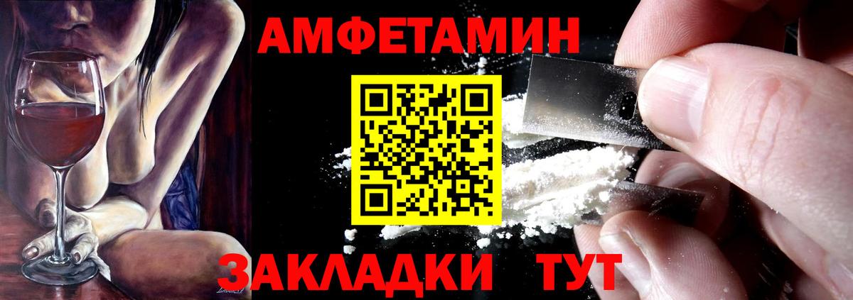 АМФ 97%  Вход с VPN  mega зеркало  Воткинск 