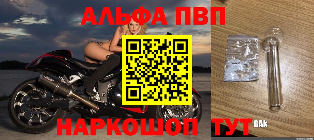 купить наркоту  Вход с VPN  Воткинск  Альфа ПВП СК 