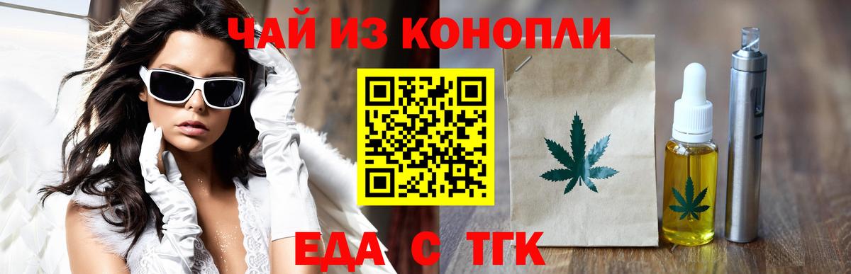 Печенье с ТГК марихуана  Вход с VPN  Воткинск 