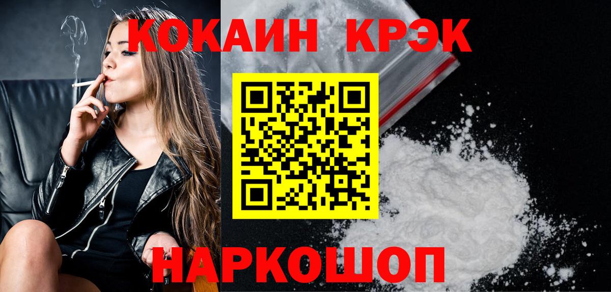 Кокаин 98% Воткинск