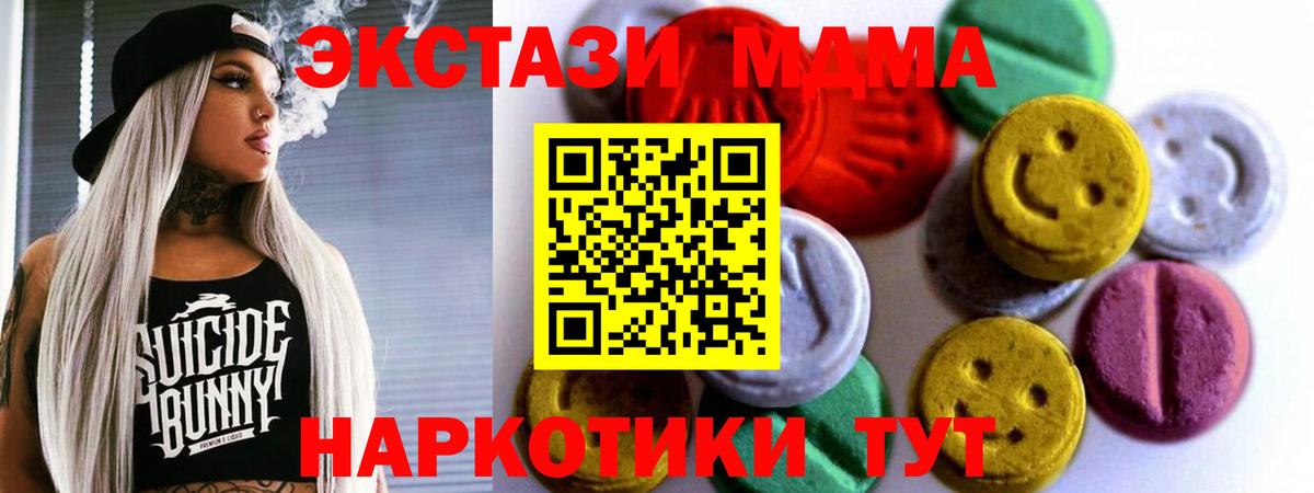 Экстази  нарко площадка формула  Вход с VPN  Экстази TESLA  Воткинск  Экстази louis Vuitton 