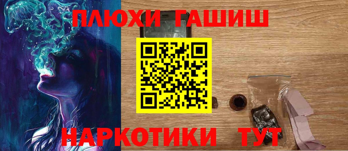 Гашиш убойный Воткинск