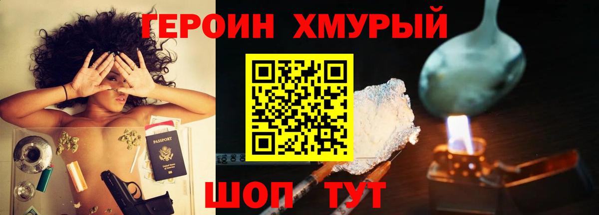 Воткинск  Героин Афган  Вход с VPN 