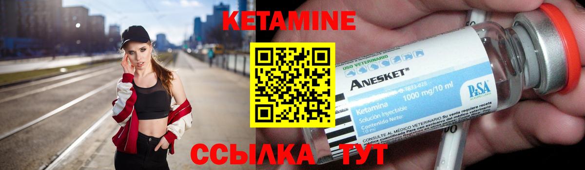 Кетамин ketamine  Вход с VPN  Воткинск  КЕТАМИН ketamine 