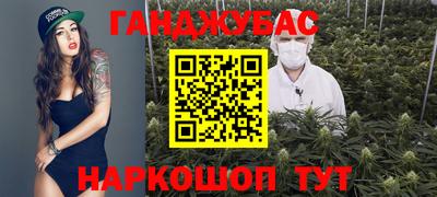 каннабис Апшеронск