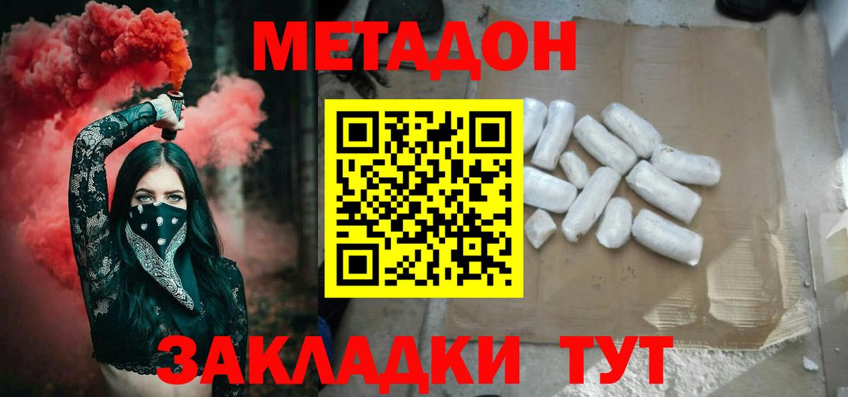Метадон VHQ  МЕТАДОН methadone  Воткинск  MEGA онион  Вход с VPN 