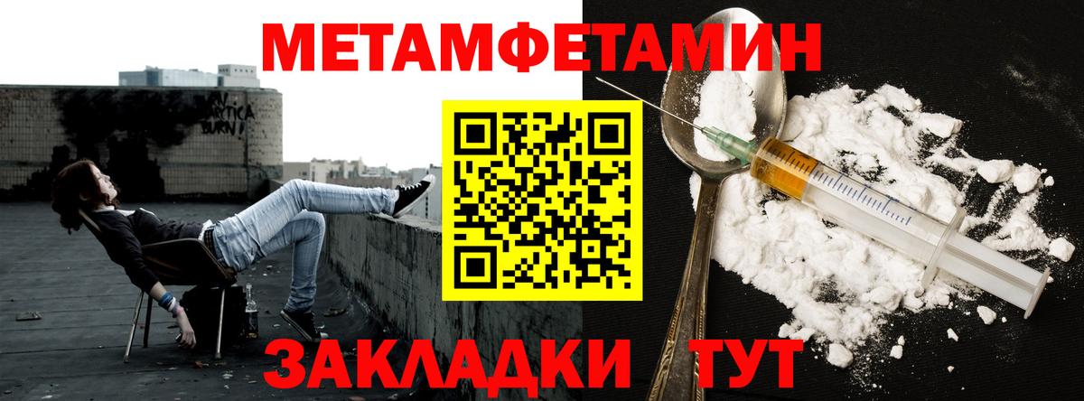 Метамфетамин витя Воткинск