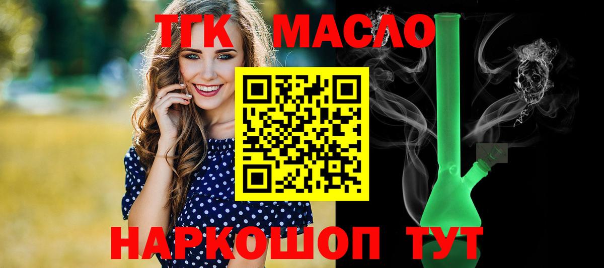 ТГК вейп с тгк  ТГК вейп  Воткинск  Вход с VPN 