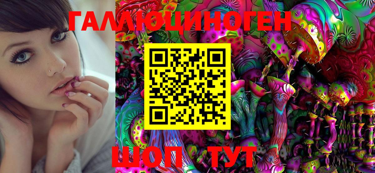Воткинск  Псилоцибиновые грибы мухоморы  Галлюциногенные грибы Magic Shrooms  Вход с VPN 