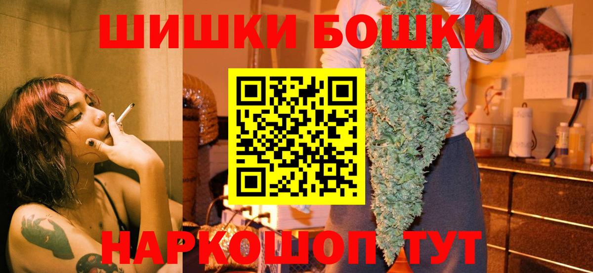 МАРИХУАНА White Widow  Конопля MAZAR  Вход с VPN  Бошки Шишки MAZAR  Воткинск  МАРИХУАНА планчик 